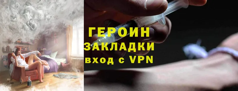 ГЕРОИН Heroin  где купить наркотик  Покровск 