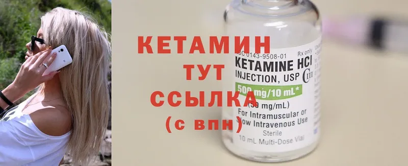 дарнет шоп  Покровск  мориарти формула  Кетамин ketamine 