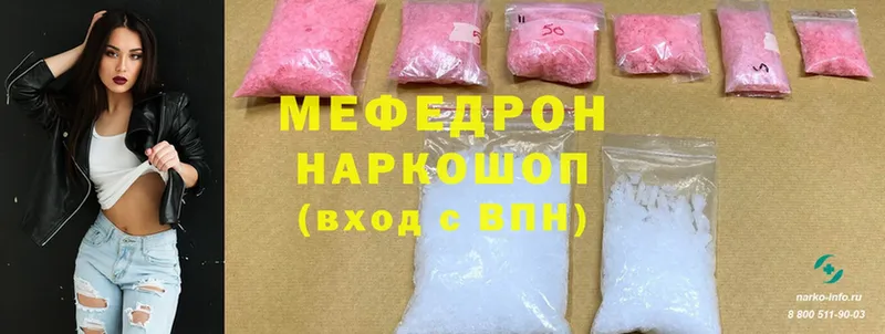 Мефедрон mephedrone  mega ССЫЛКА  Покровск 